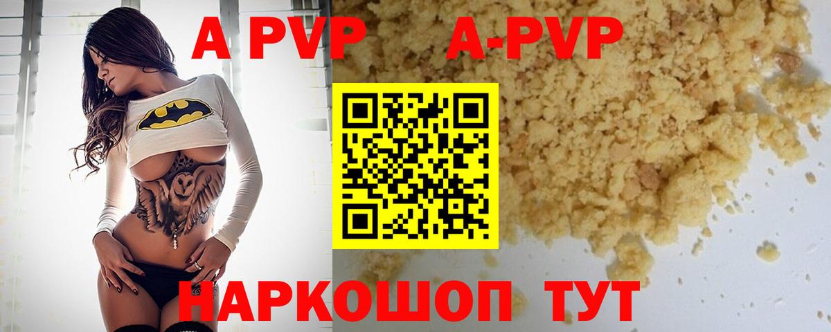Alpha PVP СК КРИС Лесосибирск