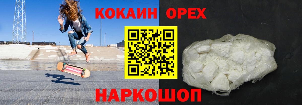 Лесосибирск  КОКАИН 99%  Кокаин  Вход с VPN  КОКАИН 97% 