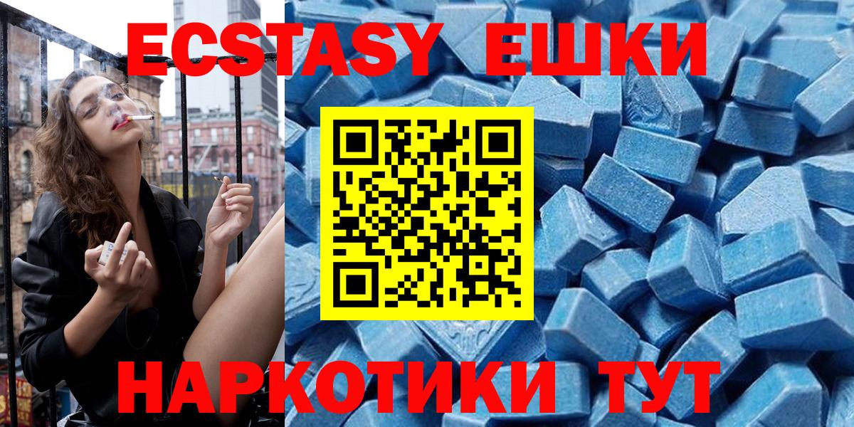 Экстази диски  Вход с VPN  Ecstasy  дарнет шоп  Лесосибирск 