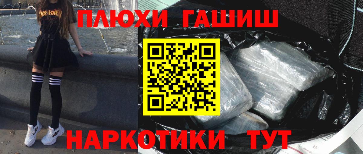 Гашиш Premium Лесосибирск