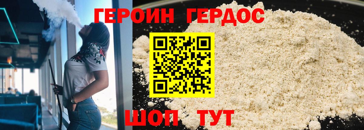 Лесосибирск  ГЕРОИН гречка  Вход с VPN 