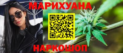 марихуана Будённовск