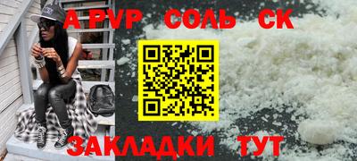соль курить ск Бузулук