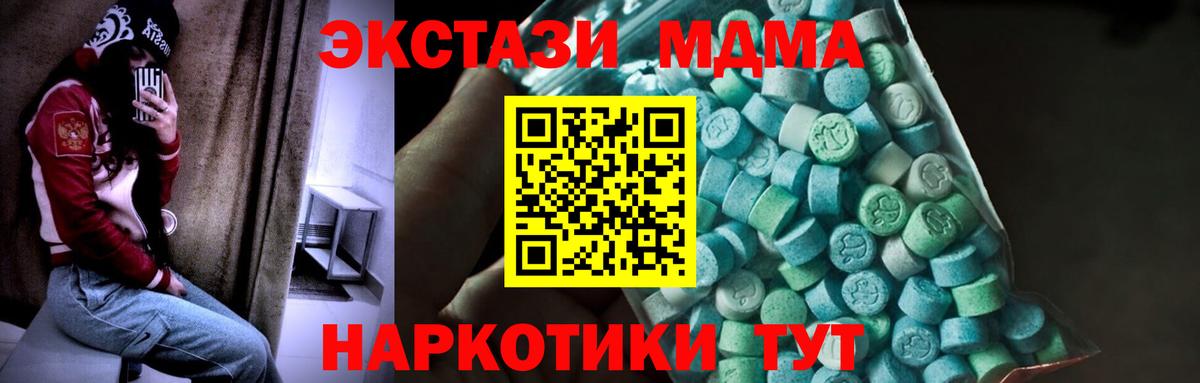 МДМА VHQ  MDMA crystal  Вход с VPN  Лесосибирск 