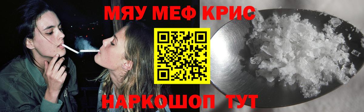 МЯУ-МЯУ VHQ  Меф  Меф мяу мяу  Мефедрон  Вход с VPN  Лесосибирск 