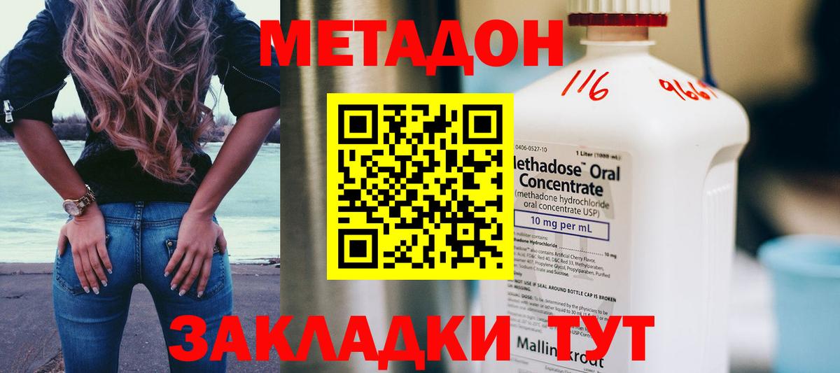 Лесосибирск  МЕТАДОН белоснежный  Вход с VPN  МЕТАДОН мёд 