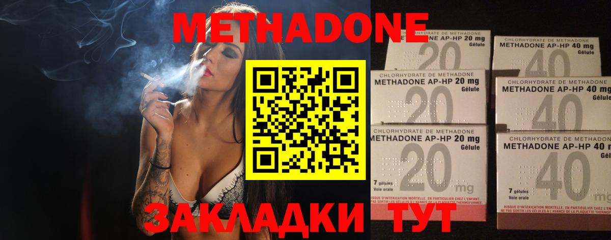 Метадон VHQ Лесосибирск