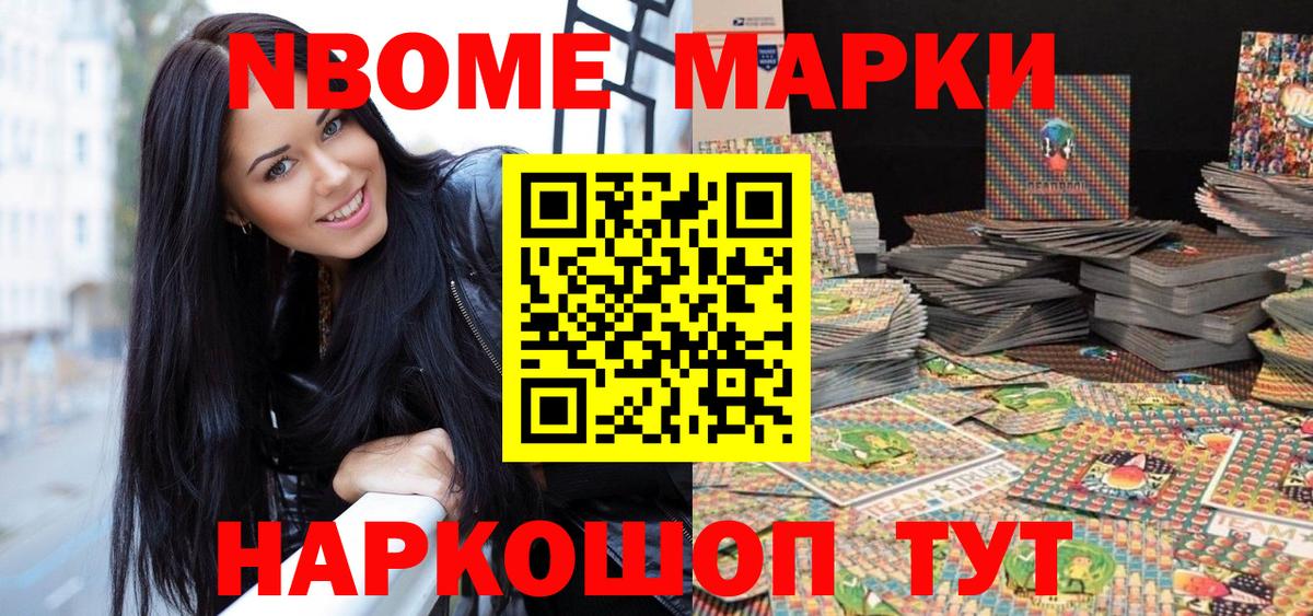 Лесосибирск  Марки N-bome 1,5мг  Вход с VPN  Марки N-bome 1,5мг 