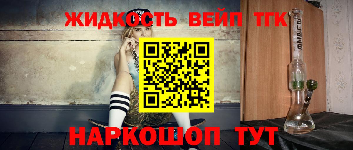 Дистиллят ТГК THC oil Лесосибирск