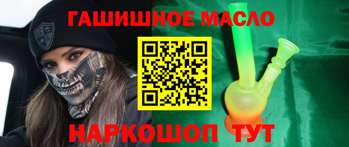 Дистиллят ТГК концентрат  ТГК Wax  Лесосибирск  гидра   Вход с VPN 