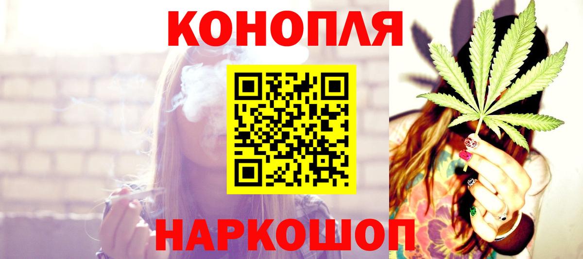 Лесосибирск  Конопля MAZAR  Вход с VPN  Бошки марихуана марихуана 